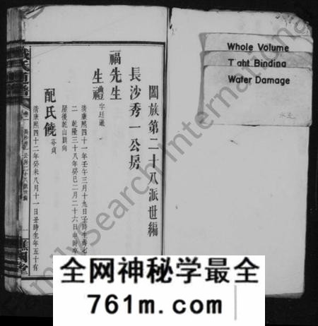 湖南戴氏族谱-戴氏续修通谱 [33卷].pdf电子版