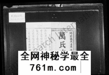 江苏万氏族谱-万氏家乘 [4卷](别名：维扬江都万氏重修族谱).pdf电子版