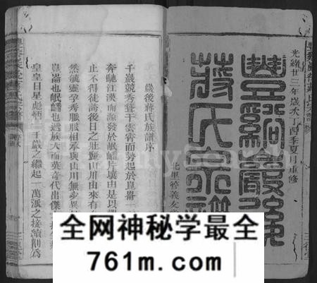 江西蒋氏族谱-丰谿岩后蒋氏宗谱 [42卷].pdf电子版