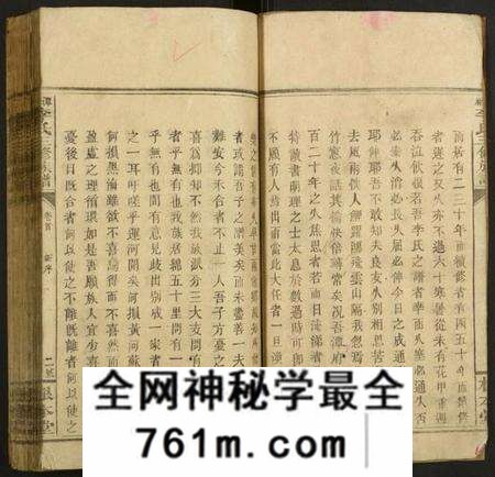 湖南李氏族谱-潭府李氏三修族谱.pdf电子版