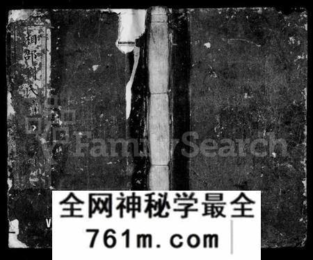 湖南刘氏族谱-湘邵刘氏续修族谱 [17卷,及卷首末].pdf电子版