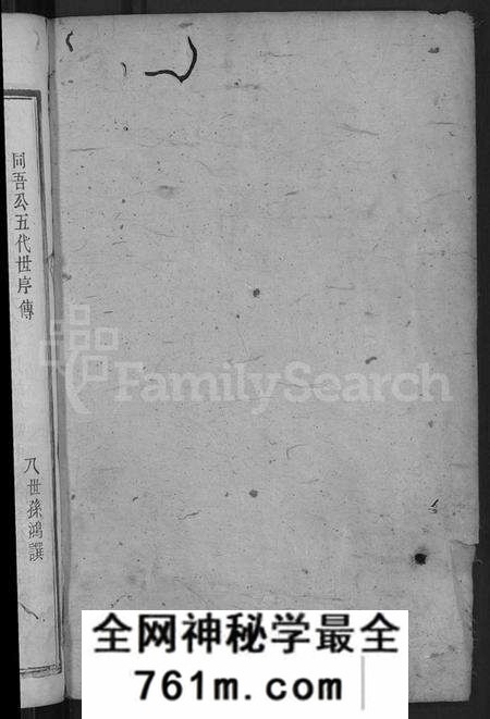 江西丁氏族谱-丁氏宗谱 [29卷].pdf电子版