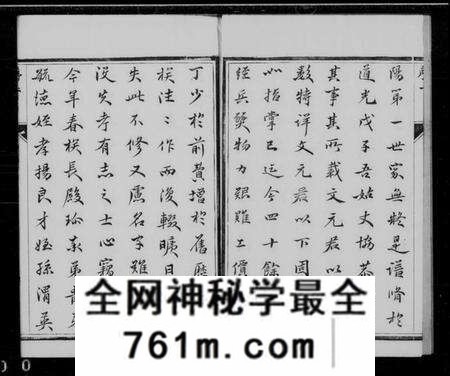 江苏吴氏族谱-休宁吴田吴氏分迁云阳宗谱 [8卷] 云阳吴氏家乘(别名：丹阳吴氏重修族谱).pdf电子版