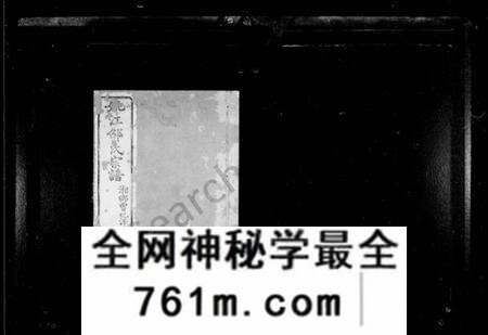 浙江邵氏族谱-姚江邵氏宗谱 [16卷,首1卷,贻编7卷].pdf电子版