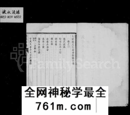 江苏赵氏族谱-赵氏分谱 [10卷](别名：大港赵氏文翕分宗谱).pdf电子版