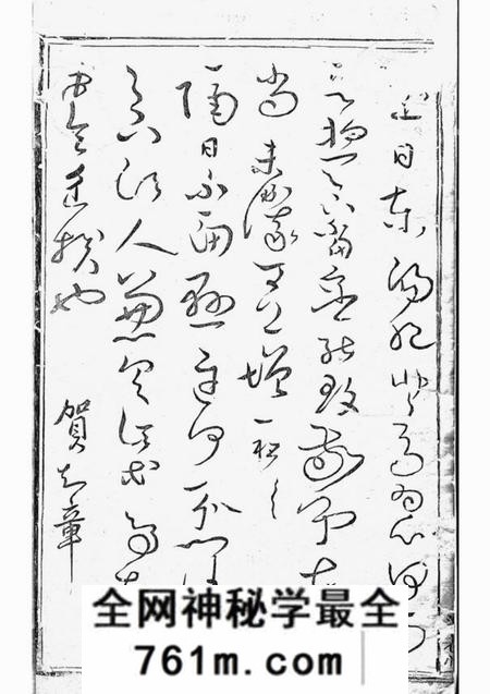 逸老堂纪略四卷