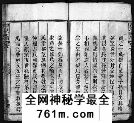湖北曹氏族谱-曹氏宗谱 [10卷](别名：Cao Shi Zong Pu).pdf电子版