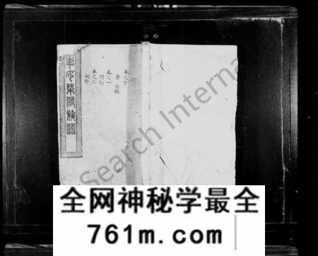 湖南李氏族谱-李氏七修族谱 [20卷,首末各1卷].pdf电子版