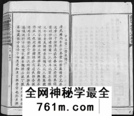 江西彭氏族谱-彭氏中本堂贰修族谱 [15卷,序2卷].pdf电子版