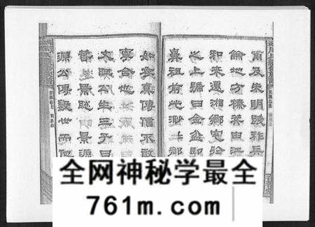 湖南周氏族谱-梅林周氏续修族谱[31卷首16卷].pdf电子版