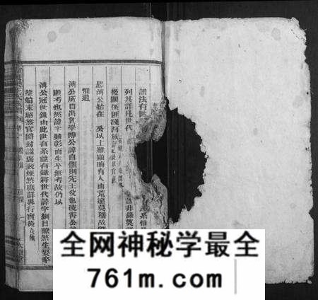 湖南王氏族谱-资兴双溪王氏族谱.pdf电子版