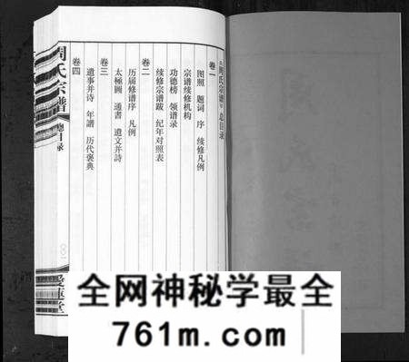江苏周氏族谱-周氏宗谱[42卷](Zhou Shi Zong Pu).pdf电子版