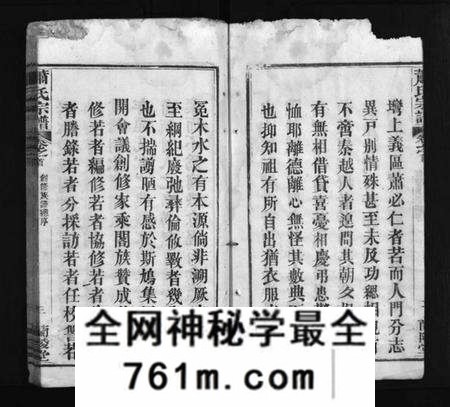 湖北萧氏族谱-萧氏宗谱 [7卷,首3卷](别名：Xiao Shi Zong Pu、萧氏宗谱).pdf电子版