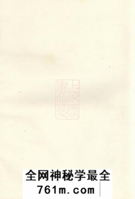 溧阳强氏宗谱