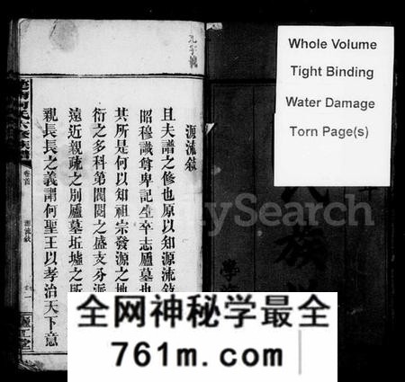 湖南何氏族谱-何氏族谱 [26卷,首7卷].pdf电子版