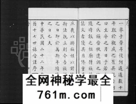 江苏吴氏族谱-毗陵薛墅吴氏族谱 [上函13卷,下函10卷].pdf电子版