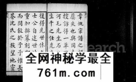 浙江沈氏族谱-长巷沈氏宗谱 [32卷,首1卷].pdf电子版
