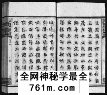 湖南陈氏族谱-湘乡桃林陈氏三修族谱 [16卷,首4卷,末1卷].pdf电子版