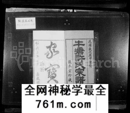江苏许氏族谱-牛塘许氏宗谱 [22卷].pdf电子版