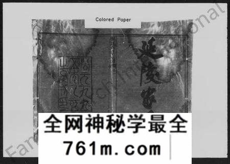 湖南吴氏族谱-吴氏六修宗谱 [29卷].pdf电子版
