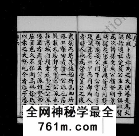 江苏徐氏族谱-徐氏宗谱 [20卷].pdf电子版