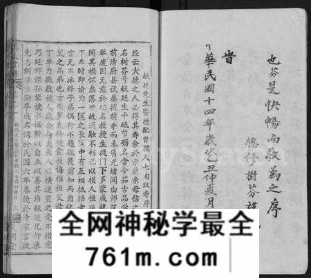 湖北叶氏族谱-叶氏宗谱 [6卷](别名：黄冈叶氏宗谱、Ye Shi Zong Pu).pdf电子版