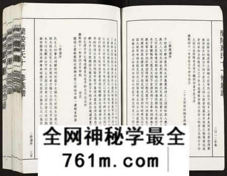 江西萧氏族谱-兰陵萧氏十一修族谱.pdf电子版