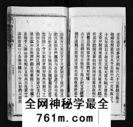 湖北陈氏族谱-义门陈氏宗谱[12卷](别名：Yi Men Chen Shi Zong Pu、义门陈氏宗谱).pdf电子版