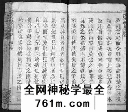 湖北江氏族谱-江氏西分谱 [15卷,首3卷](别名：江氏宗谱、冈邑江氏西分宗谱.).pdf电子版