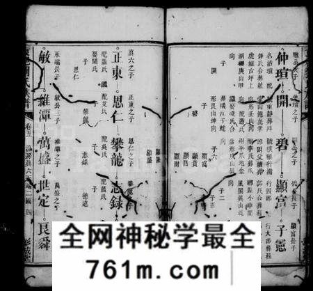 江西刘氏族谱-袁郡刘氏族谱 [残卷].pdf电子版