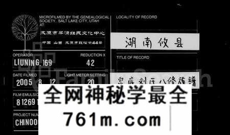 湖南刘氏族谱-泉底刘氏八修族谱 [26卷,含卷首].pdf电子版