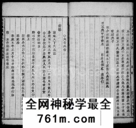 浙江锺氏族谱-潮溪锺氏宗谱 [12卷].pdf电子版