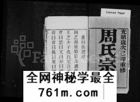 江苏周氏族谱-周氏宗谱 [10卷,首1卷](临濠周氏宗谱).pdf电子版