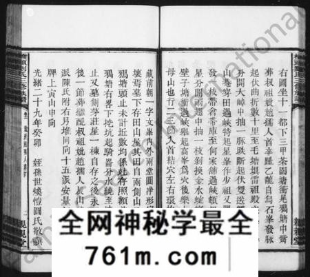 湖南刘氏族谱-湘潭桥头刘氏三修族谱 [12卷].pdf电子版