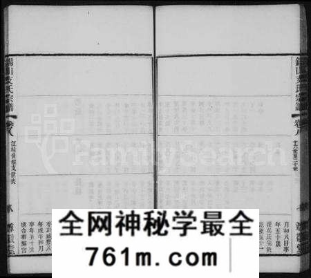 江苏支氏族谱-支氏宗谱 [10卷](锡山支氏宗谱).pdf电子版