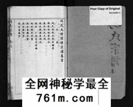 湖北冯氏族谱-冯氏宗谱 [分支分卷](别名：Feng Shi Zong Pu、冯氏九修续修宗谱、冯氏宗谱).pdf电子版