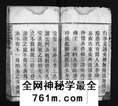 湖北翟氏族谱-翟氏族谱 [11卷,首8卷,末1卷](别名：Zhai Shi Zu Pu).pdf电子版