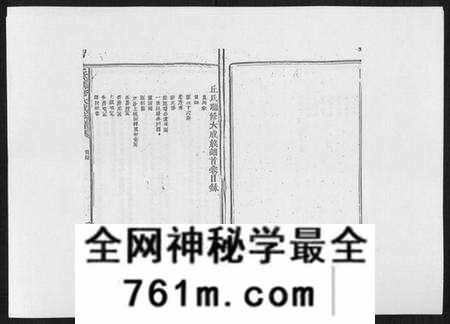 江西丘氏族谱-丘氏联修大成族谱[不分卷].pdf电子版