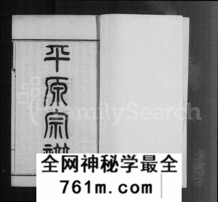江苏陆氏族谱-[陆氏]平原宗谱 [21卷含卷首](别名：平原宗谱).pdf电子版