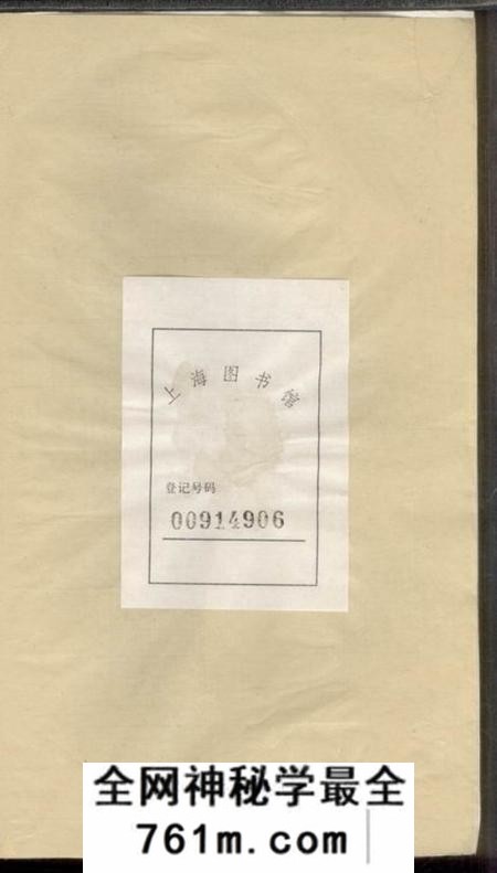 四川富顺富顺西湖曾氏祠族谱十二卷