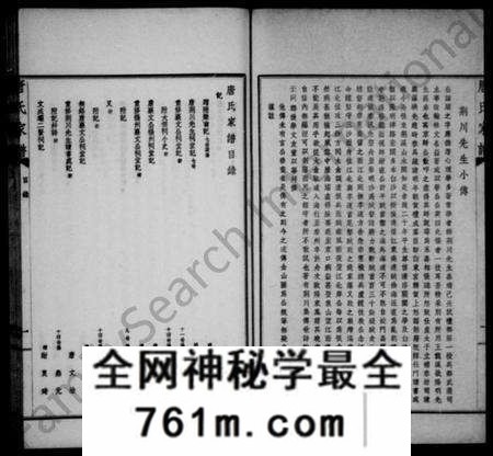江苏唐氏族谱-唐氏家乘志传撷华(别名：唐氏家谱).pdf电子版