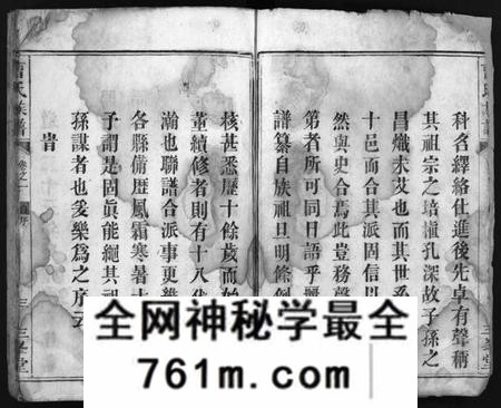 湖南曹氏族谱-曹氏族谱[3卷].pdf电子版