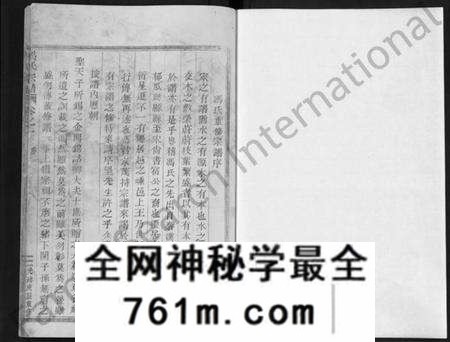 浙江冯氏族谱-冯氏宗谱 [3卷].pdf电子版