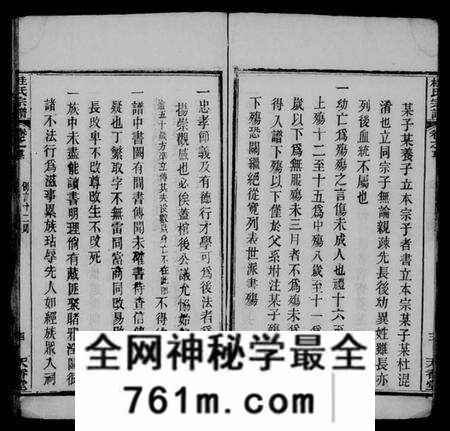 湖北桂氏族谱-桂氏宗谱 [10卷,及卷首](别名：楚黄桂氏宗谱).pdf电子版