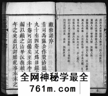 湖北余氏族谱-余氏宗谱 [总卷数不详](别名：Yu Shi Zong Pu).pdf电子版