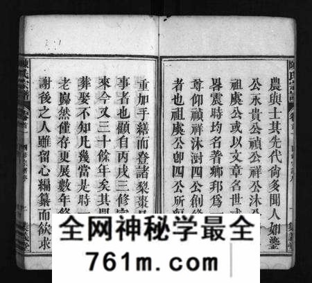 湖北陈氏族谱-陈氏宗谱 [6卷,首5卷](别名：义陈宗谱、陈氏四修宗谱、Chen Shi Zong Pu、陈氏宗谱).pdf电子版