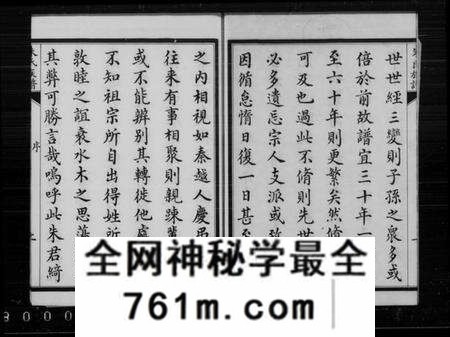 江苏朱氏族谱-上海朱氏族谱 [8卷](别名：朱氏族谱).pdf电子版