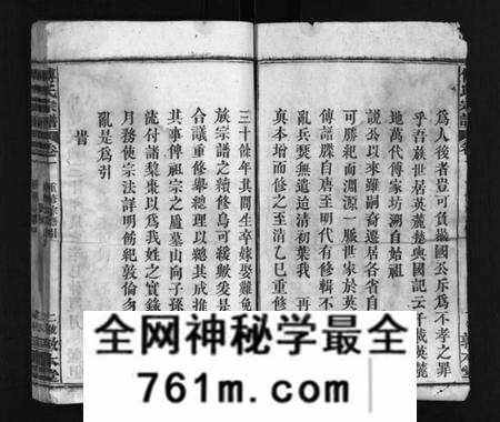 湖北傅氏梦卜氏族谱-傅氏宗谱 [16卷,含首4卷](别名：Fu Shi Zong Pu、傅氏宗谱、梦卜氏家乘、夣卜氏重修宗谱、英邑傅家坊傅氏宗谱).pdf电子版