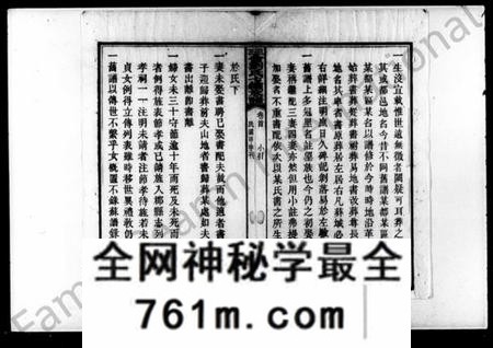 湖南刘氏族谱-刘氏七续族谱 [38卷,首1卷].pdf电子版