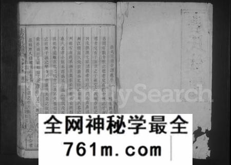 湖南唐氏族谱-上方唐氏族谱.pdf电子版